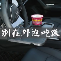 Car dining table steering wheel Cato driver car dining artifact table car table car small table notebook bracket