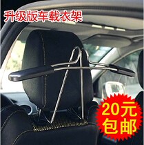 Car hanger multifunctional car hanger car seat back hanger multifunctional special car inner drying rack clothes rack