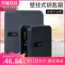 Password lock key box wall-mounted household wall with lock storage box real estate property management box car key Cabinet