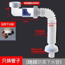 Washbasin 90 degree horizontal row free glue quick-loading anti-odor sewer set Ao Jieya water dispenser visual wash basin