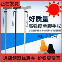 -Elderly crutches non-slip single-legged crutches adjustable and upgraded foot pads stainless steel crutches-