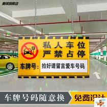  Acrylic private car parking card hanging board private parking spot warning signs special car bit underground garage hanging