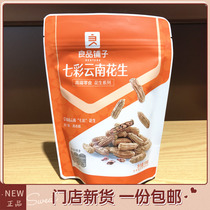 Good product shop colorful Yunnan peanut 110g * 2 bags store the same model