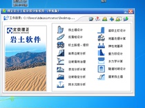 Rational geotechnical 6 5pb3 latest version (no lock version)