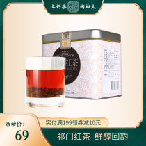 Sheyu Daqi Gate Effort Black Tea Shredded Crafts 48g Whole Bagged Qimenhong Tea Black Tea Milk Tea Special