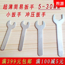 Thin open-end wrench 4-30mm single-head simple wrench ultra-thin stamping wrench supporting furniture distribution with goods