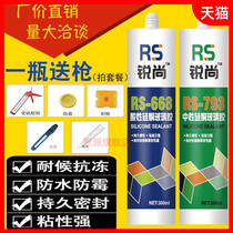 Glass glue waterproof and mildew-proof strong toilet toilet sealed kitchen glass glue doors and windows transparent glue