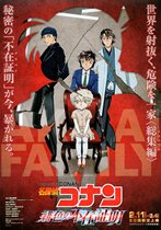 2021 Japanese poster name Detective Conan: The Impresent of the Faith proves the genuine film flyer