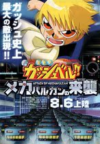 2005 Japanese Poster Golden Boy Kaxu: Mechanical Balugang's Attacking Genuine Movie Flyer 1