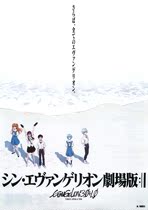 (plasticized)Neon Genesis Evangelion EVA latest theater version:final drama movie poster genuine