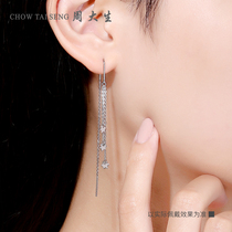 Zhou Shengsheng platinum earrings womens long earrings earrings PT950 white gold tassel flower star earrings earrings