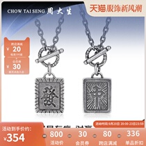 Zhou Dheng Mahjong Hair China Tide Retro Pure Silver Necklace 100 hitch Cool Cover Chain Birthday gift to boyfriend
