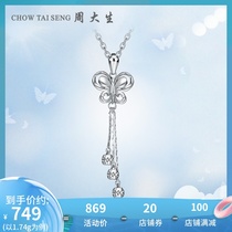 Zhou Shengsheng platinum pendant female Pt950 can be matched with a necklace White gold butterfly tassel pendant Anniversary gift pendant