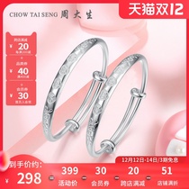 Zhou Dai-Sheng sterling silver bracelet pair of baby S990 foot silver bracelet children children silver ornaments to give baby one year old gift