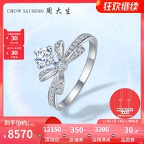 Zhou Dai Sheng diamond ring 18K gold Love complex diamond ring female carat marriage proposal wedding diamond ring to send girlfriend