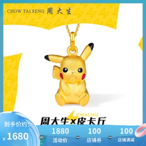 Zhou Shengsheng gold pendant Womens football gold baked color enamel Meng Meng Pikachu pendant necklace Hard Jinbao dream series