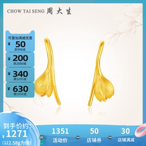 Zhou Shengsheng gold earrings womens new pure gold 999 magnolia flower stud earrings fashion stud earrings ear line flower series