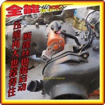 Almighty mechanical research Motor reinforced seat Fuxi Eagle Xunying Scooter Qiaoge modified motor starter seat broken screw