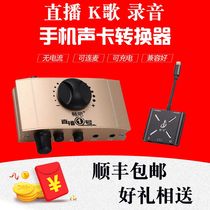 Live 1 converter Android Huawei Apple version of mobile phone versatile computer inside external sound card brisk 1 connector x