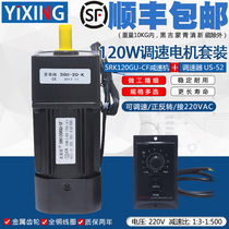 120W220V AC gear motor 5RK120GU-CF single phase reversible speed control slow motor motor