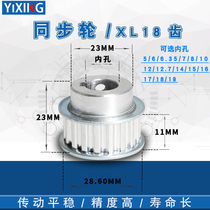 XL synchronous wheel 18 teeth convex step BF type K type slot width 11 inner hole 5-12 transmission synchronous belt pulley with top wire
