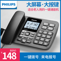  Philips CORD168 telephone for the elderly one-click dialing landline office fixed-line sitting phone voice report number
