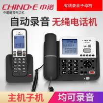 Zhongnuo GW01 call recording telephone Digital cordless mother machine Message answering fixed telephone landline