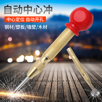 Automatic center hole drilling pin porous positioner positioner positioning of punctor tool