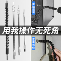 Universal flexible shaft multifunctional power tool accessories screwdriver extension rod sleeve electric drill batch head connecting rod hose