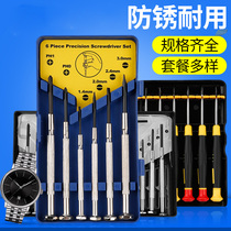 Clock screwdriver mobile phone computer laptop repair screwdriver mini strap strap tool Precision screwdriver set