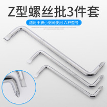 Z-type screwdriver inflection elbow small screwdriver double-purpose screw batch cross I small screwdriver right angle 90 degrees S type change cone