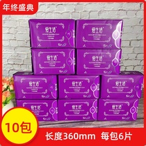 Green leaf love life night long sanitary napkin female 360mm does not contain fluorescent agent cotton soft skin dry aunt towel