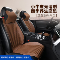 MiMa Car Cushions Summer Seat Cover Leather All Season Universal Saddle Seat Cushion Small Brute Waist Linen Ventilation