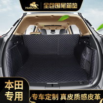 Honda car trunk pad fully surrounded by leather ten generations Accord CRV Crown URV English poetry school XRV Haoying