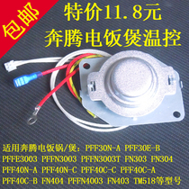 Pentium rice cooker FN496 FN503 thermostat accessories switch temperature sensor magnetic steel Pentium universal type