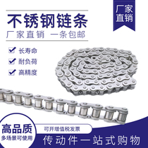 304 stainless steel roller transmission chain 3 points 06B 4 points 08B08A 5 points 10AB 6 12AB1 16AB inch 16AB