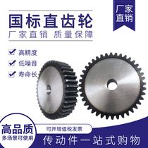 The spur gear spur cylindrical gears 1 5 die 12 teeth 13 14 15 16 teeth 17 18 19 20 teeth-30 teeth