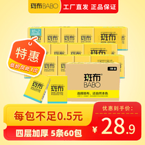 Patch bamboo pulp handcare paper a pack of 8 pieces * 60 packs of bamboo fiber toilet paper portable tissue paper without bleaching