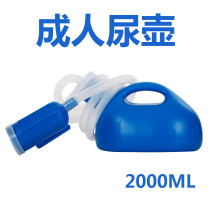 Adult Urinal Care Bedridden Patient Urinal Elderly Night pot Urinal Male Urinal Elderly Urinal Male Urinal Male Urinal Male Urinal Male Urinal Male Urinal Male Urinal