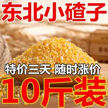  Northeast corn dregs new small ballast 10 kg corn crumb cob ballast bracts rice stubble Corn grits polenta raw materials