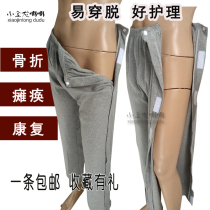 Bedridden paralyzed elderly care clothes for men and women broken leg injuries Pure cotton easy to wear and take off the number of sick clothes plus velvet patient rehabilitation pants