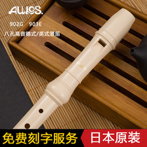 Japanese AULOS eles 902G German 903E English clarinet students Baroque treble C tune 8 holes