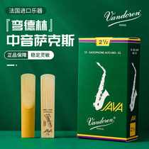 Bendellin sentry green box JAVA alto saxophone Sentinel e-flat 2 5 French Vandoren pop jazz