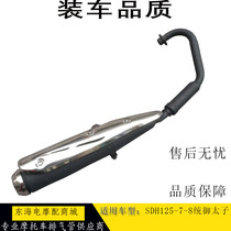 Suitable for Honda motorcycle parts WH125-7-8 control Prince exhaust pipe exhaust pipe exhaust pipe muffler chimney