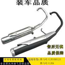 Suitable for Yamaha YBR125 Tianjian exhaust pipe Tijian K exhaust pipe Tianjian K exhaust pipe muffler muffler chimney pipe