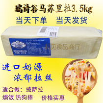 Imported hot dog sticks brushed cheese bars Mozzarella cheese for pizza commercial use