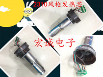 Stenley HG-2310 hot air gun motor fan assembly 2305 motor air gun heating core