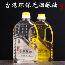 Liquid ghee 2L environmentally friendly smokeless and tasteless for Buddha lamp oil pure plant ghee imported raw material flame resistant oil lamp