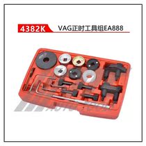 EA888 mass timing tool T10352 T40196 T40271 T10368 Taiwan JTC4382