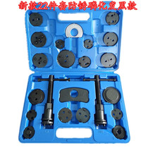  Brake sub-pump disassembly tool Brake pad return replacement special 22-piece set brake sub-pump adjustment separator